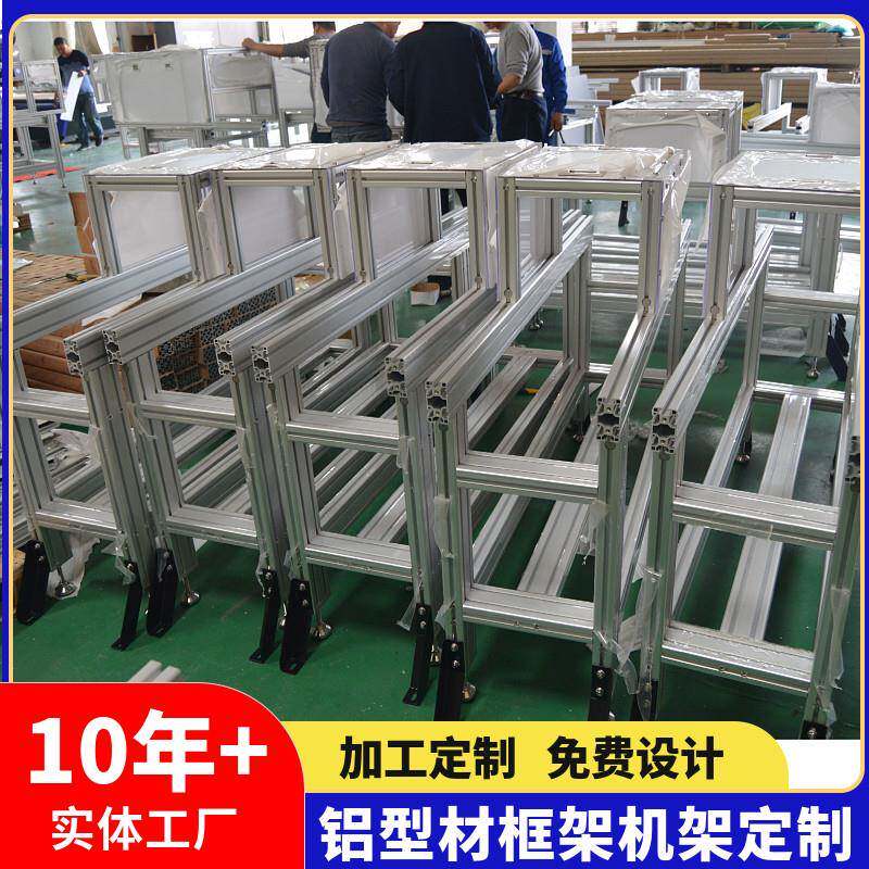铝合型材货架铝间金多层置物架diy移动展示货架车作台架工006子组