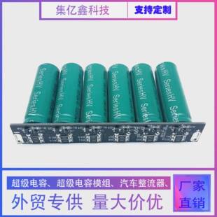 ti杯竞赛电容超级电容组 2019 16V16.6F超级法拉电容 储能电容