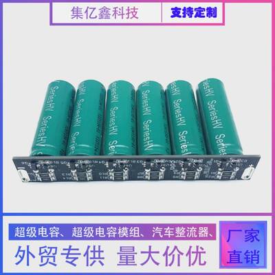 16V16.6F超级法拉电容储能电容2019ti杯竞赛电容超级电容组