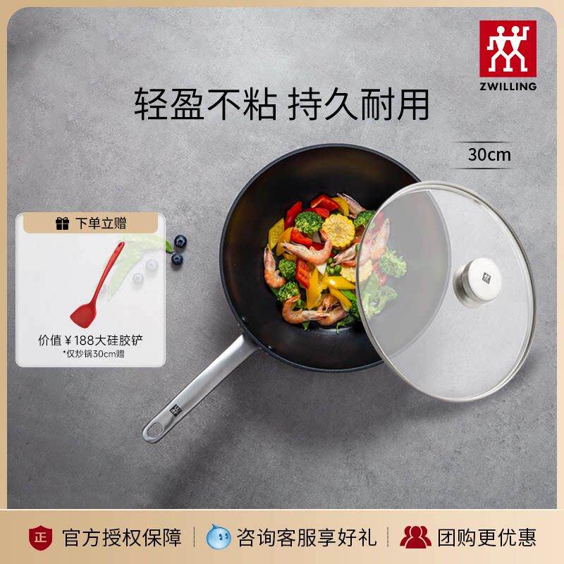 德国双人Enjoy炒锅不沾锅家用炒锅30cm中式瓦斯炉电磁炉通用