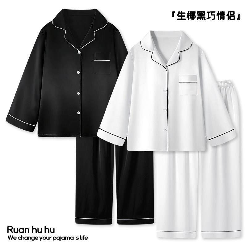 简约高级感纯色冰丝睡衣情侣装一男一女夏季薄款长袖家居服套装天