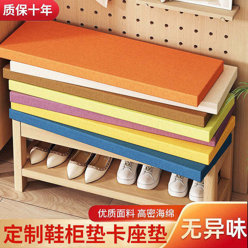 换鞋凳软包坐垫卡座座垫子长方形坐椅垫凳子垫高密度海绵鞋柜垫,居家布艺,美臀垫/保健坐垫,淘宝优惠券,粉丝福利购,淘宝优惠卷