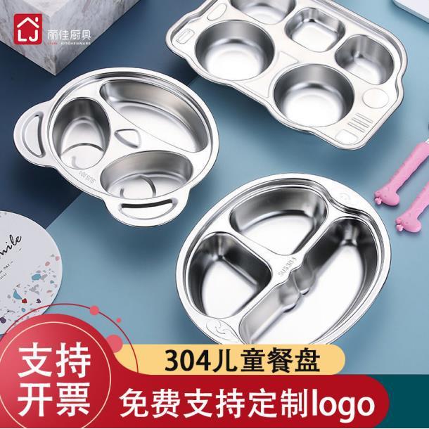 幼儿园学生分格餐盘304不锈钢快餐盘卡通分餐盒食堂加厚分隔盘