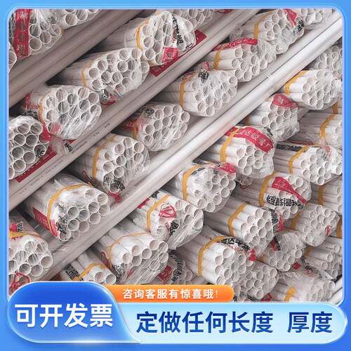 20PVC穿线管电工穿线管白色塑料硬管绝缘阻燃25线管16pvc管的厂家