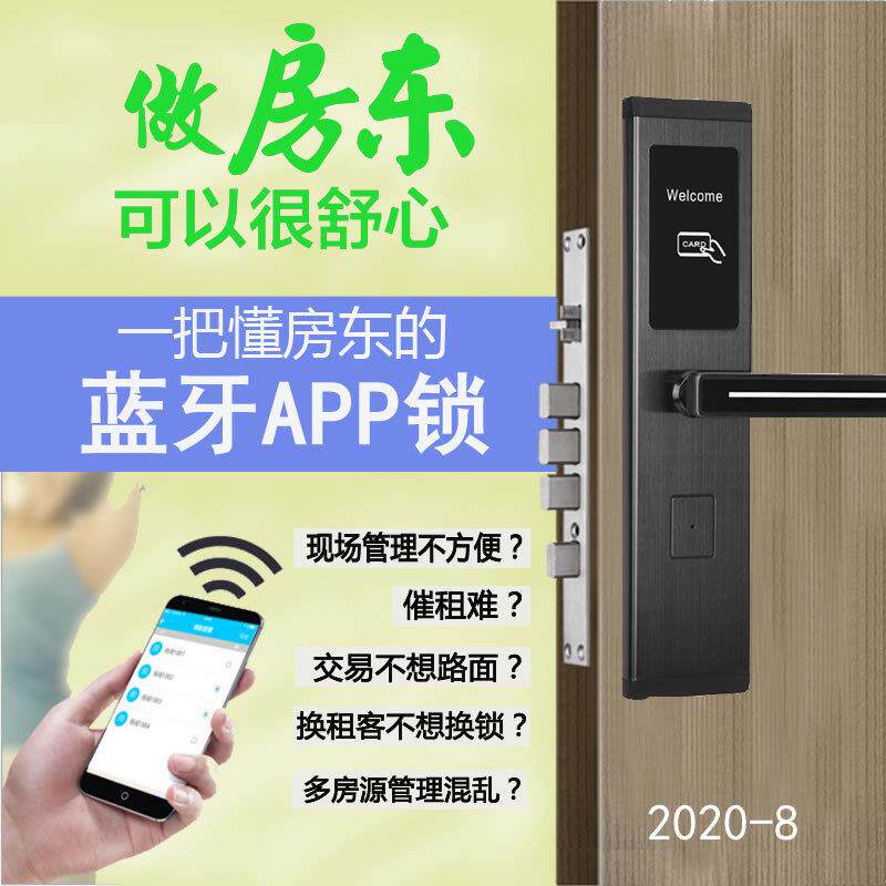 公寓密码锁日租房酒店民宿密码门锁宾馆锁刷卡锁防盗门电子锁