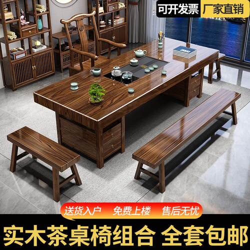 实木大板茶桌椅组合茶几客厅家用茶具茶台一整套2025新款高端茶桌