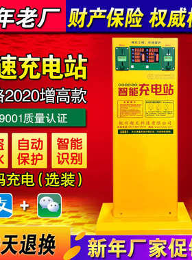 万桩 双路电动车电瓶车快速充电站投币充电器充电桩10币增高