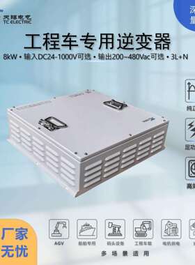 厂家直销8kW纯正弦波大功率逆变器DC48V转AC200-480V工业逆变电源