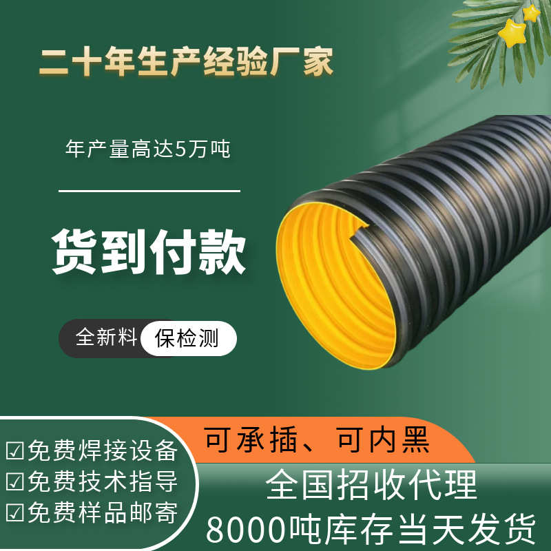 波纹管防地 螺旋消300塑料管道钢带市政埋排水管式排污管hdpe钢带