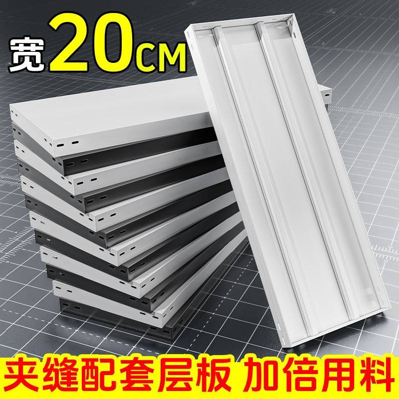20cm宽货架层板多层置物架隔板家用角钢铁衣柜角钢组装仓储仓库