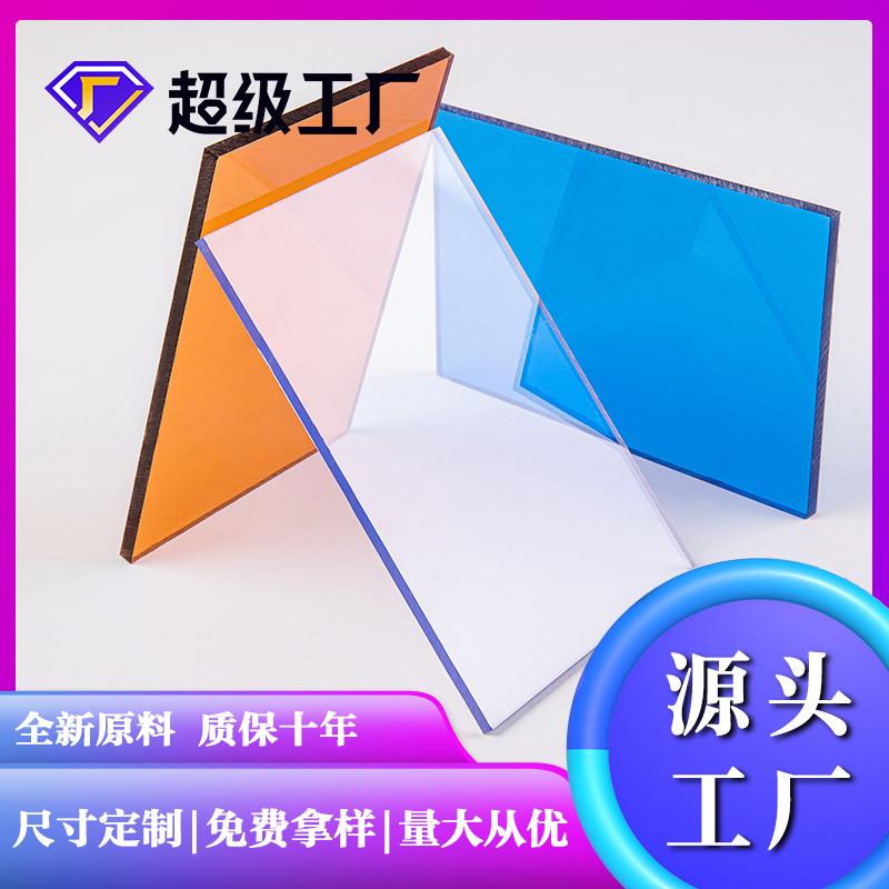 PC耐力板塑料实心板透明屋顶耐力板雨棚遮阳棚采光罩厂家