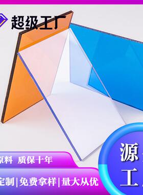 PC耐力板塑料实心板透明屋顶耐力板雨棚遮阳棚采光罩厂家