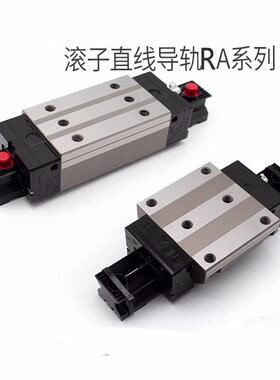 滚柱滑块RA45BLRAA35AL30BL55AL25BL15AL低组滚子导轨