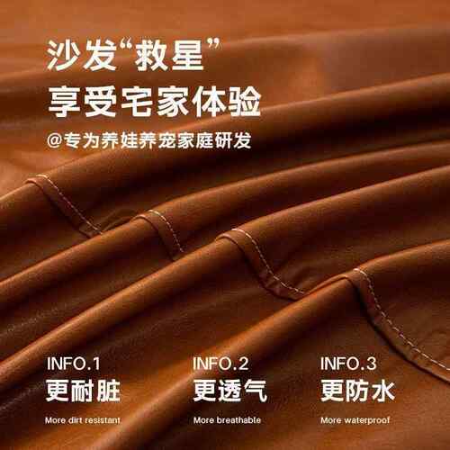 高级小牛皮夏季专属巾一片沙皮革防猫抓发不粘毛防水式油蜡皮沙科