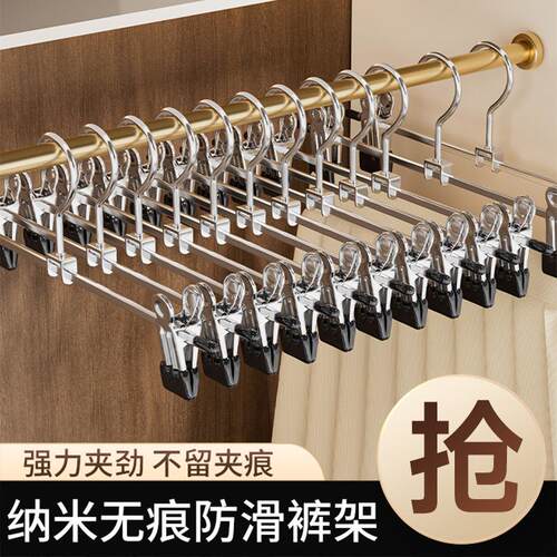 Stainless Steel Pants Clip Hanger, Strong and Traceless Pant