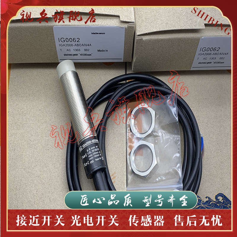 接近开关 IG0011 IG0012 IG0005 IG0006 IG0062 IG0010 传感器