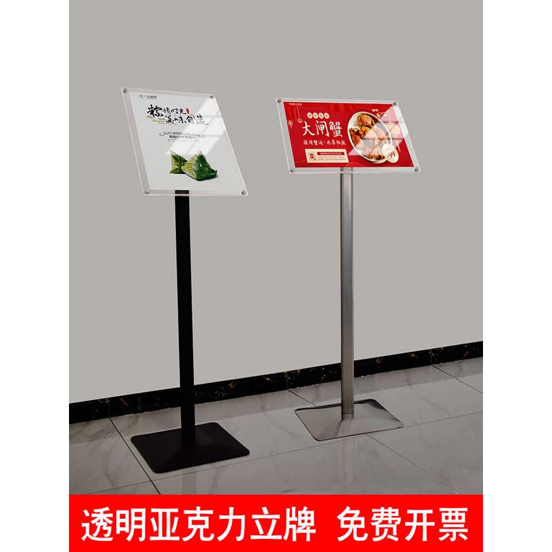 商场A3落地pop海报架亚克力立牌展示广告导向指示牌kt板立式支架