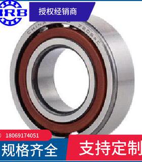 HRB 7313AC 46313J 哈尔滨角接触轴承内径65mm外径140mm厚度33mm