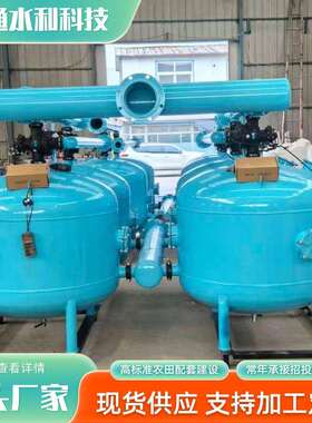 砂石过滤器大棚砂果园灌TPI溉自动石反滤冲洗过滤器农用灌溉砂石