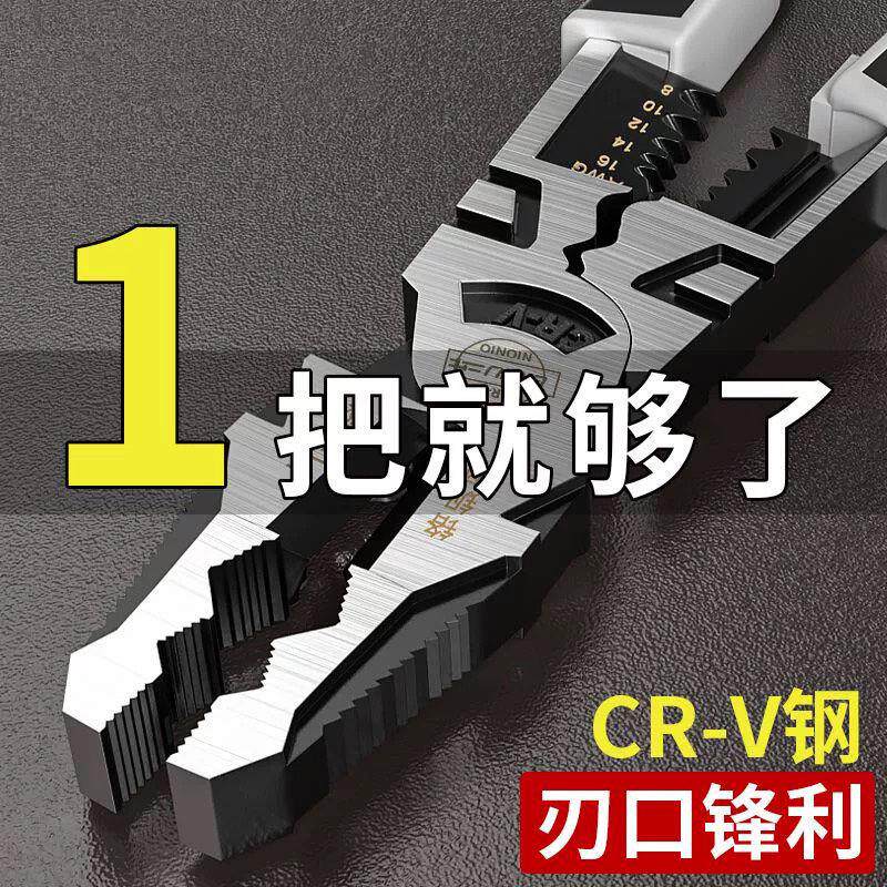 【知马力两件套】钢丝钳+尖嘴钳子老虎钳剥线电工维修多功能图片