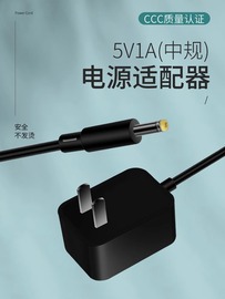 景赛ccc认证5v1a电源适配器5v1000ma考勤机收发器，监控机顶盒适配器移动硬盘，电源线dc5伏1000ma电源通用0.6a