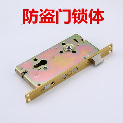 防盗门精装房专用锁体不锈钢防卡死通用型入户门锁具配件7260锁体