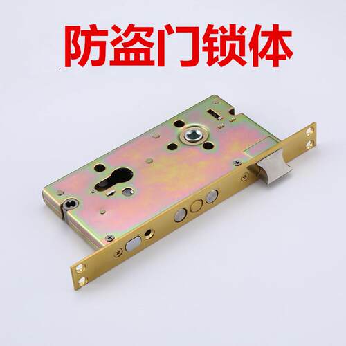 防盗门精装房专用锁体不锈钢防卡死通用型入户门锁具配件7260锁体