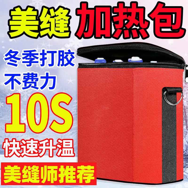 美缝剂加热包真瓷胶恒温盒填缝保温袋速热箱瓷缝每逢专用施工工具