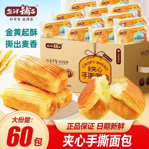 盐津子夹心手面 面包整箱蛋糕学生早餐撕食品营养休闲铺 小吃零食
