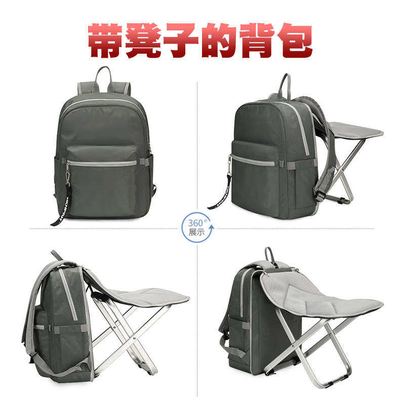 带凳子的背包折叠凳双肩包可拆卸户外旅行休息乘车排队小椅子座位