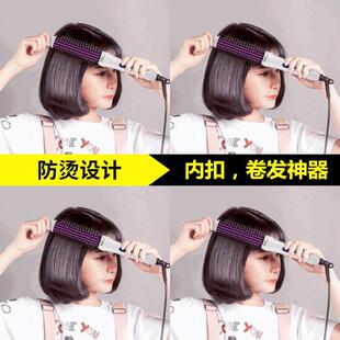 电卷发梳防烫手懒人短发内扣卷发棒浏海蛋卷大卷波浪蓬松电卷梳子