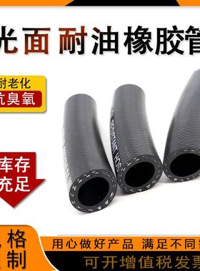 汽车燃油管nbr丁腈橡胶油管低压橡胶管夹线耐油胶管光面柴油管