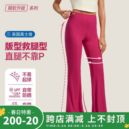 Slimming flared pants, straight leg yoga pants, high