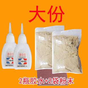 山头林村木桶漏水胶水水修补材料泡澡泡脚桶裂缝补漏修补剂大缝隙