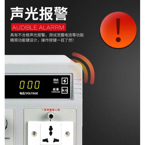 W1000/5000VA无源677RK2675AM/B/CD/仪E/M泄漏/电流测试数显