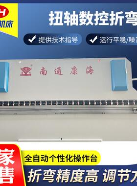 折弯机六米折弯机160T6000折弯机六米数控折弯机扭轴数控折弯机