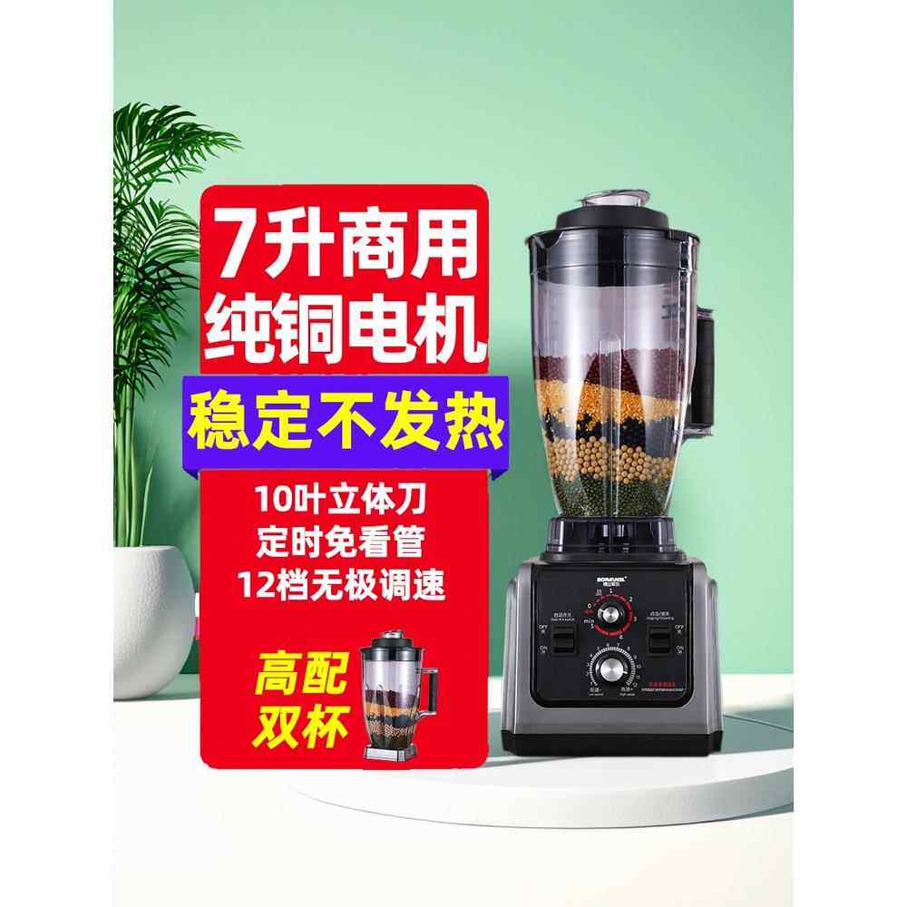 大型商用豆浆机早餐店用大容量破壁机现磨无渣免过滤大功率料理机