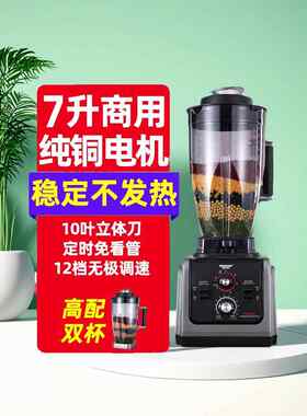 大型商用豆浆机早餐店用大容量破壁机现磨无渣免过滤大功率料理机