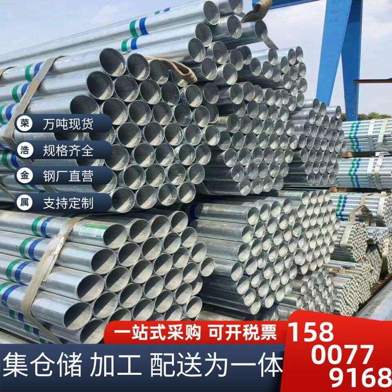 国强镀锌管 正大镀锌圆管 友发热镀锌钢管DN15-DN400国标热镀锌管