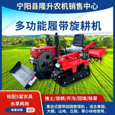 沟履带式旋耕机水旱农两用5多0马TOS力功能大棚果园开机用小型微
