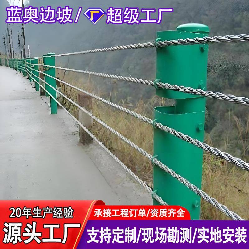 景区缆索护栏 五索六索钢丝绳缆索护栏 河道隔离柔性镀锌绳索护栏