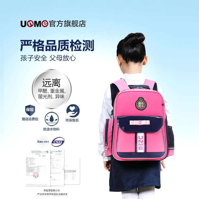 unme台湾书包小学生男童女孩1-3一年级儿童减负护脊双肩背包粉色