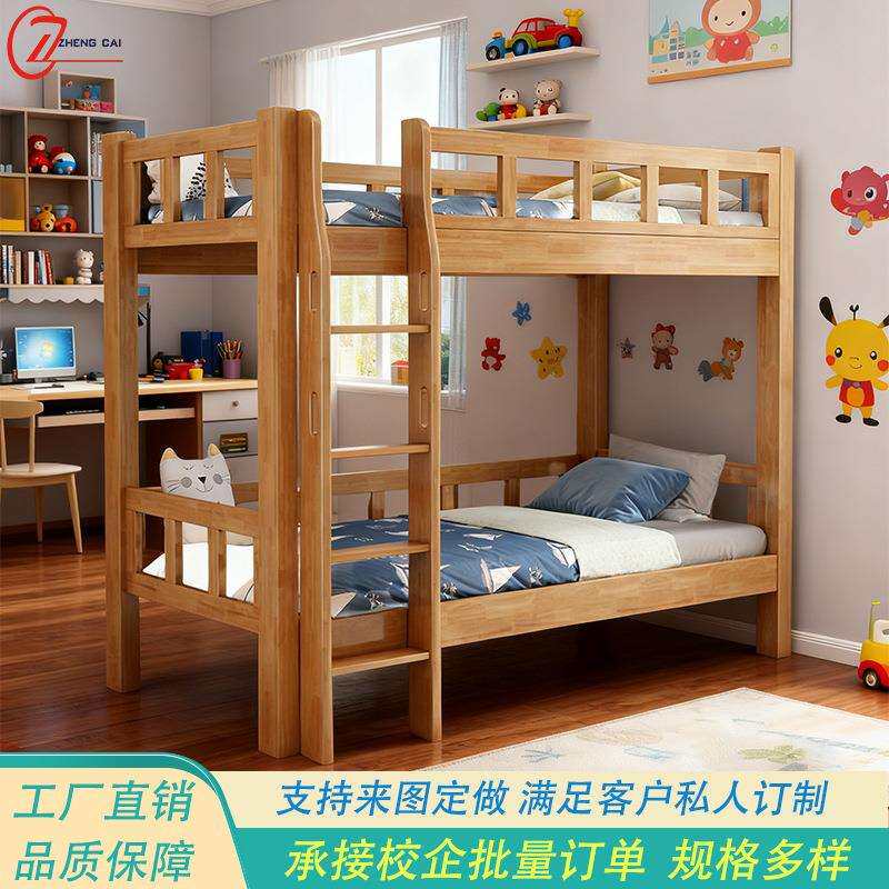 全实木双层床托管幼儿园高低床简约家用子母床儿童上下铺双人床