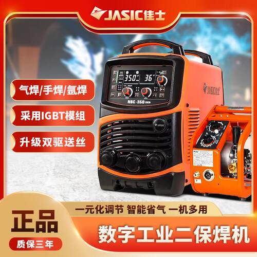 佳士二保焊接机NBC-350/500气体保护焊机380v电压两用电焊机工业