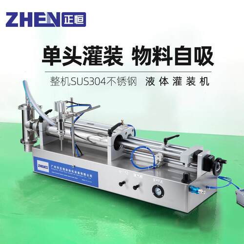 半自动液体洗洁精灌装机洗发水洗衣液定量灌装机化妆品罐装机