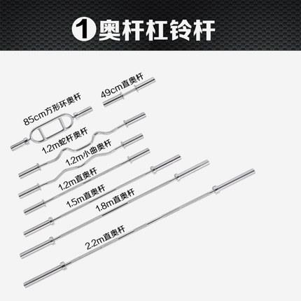 杠铃杆直杆奥杆杠铃片杠铃套装1.8m2.2m 曲杆环形杆深蹲杠铃杆