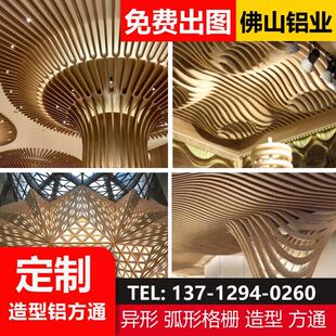 弧形异形铝方通悬吊式天花板定制波浪拉弯铝方管造型木纹铝树背景