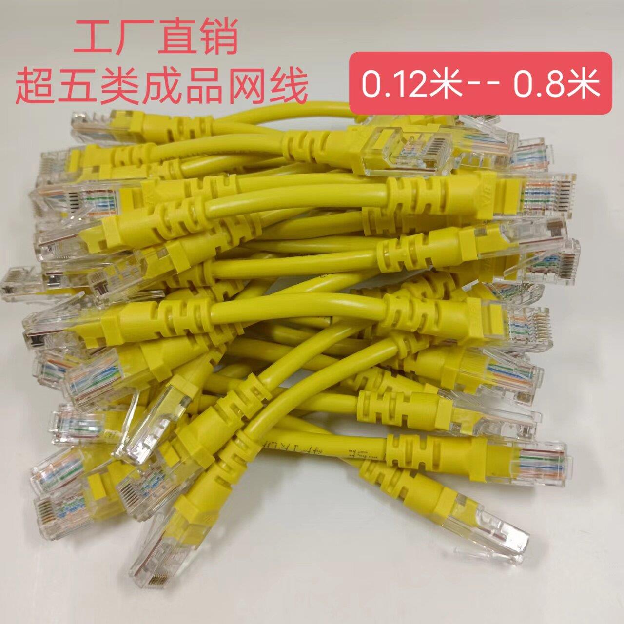 50条一包超五类千兆超短成品网路线 线家用工程光猫路由器跳线 线