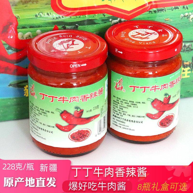 新疆丁丁牛肉酱228g*2瓶香辣酱牛肉粒辣子酱瓶装拌面包邮