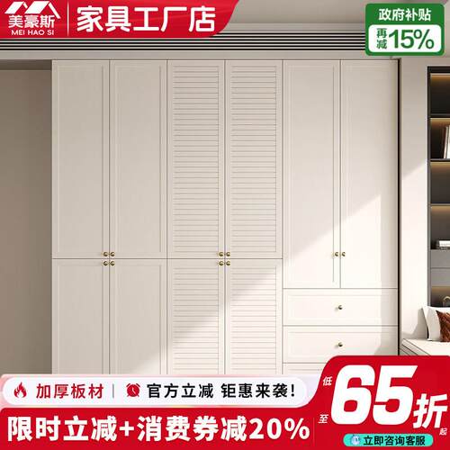 ENF级奶油风衣柜卧室家用现代分段式小户型收纳柜18MM加厚大衣橱
